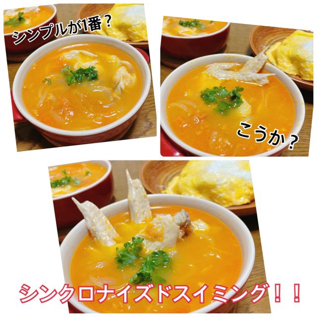 スープの面白写真
